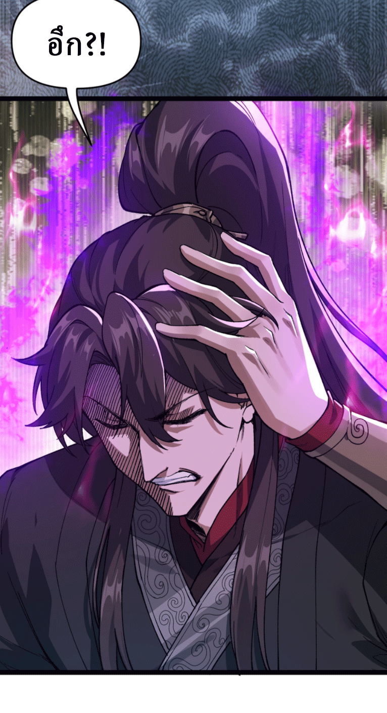 ผลตอบแทนหมื่นเท่า ศิษย์พี่หญิง โปรดมีศักดิ์ศรีในตัวเองบ้าง Ten-Thousandfold Return, Senior Sister, Please Behave ตอนที่ 5 หน้า 31