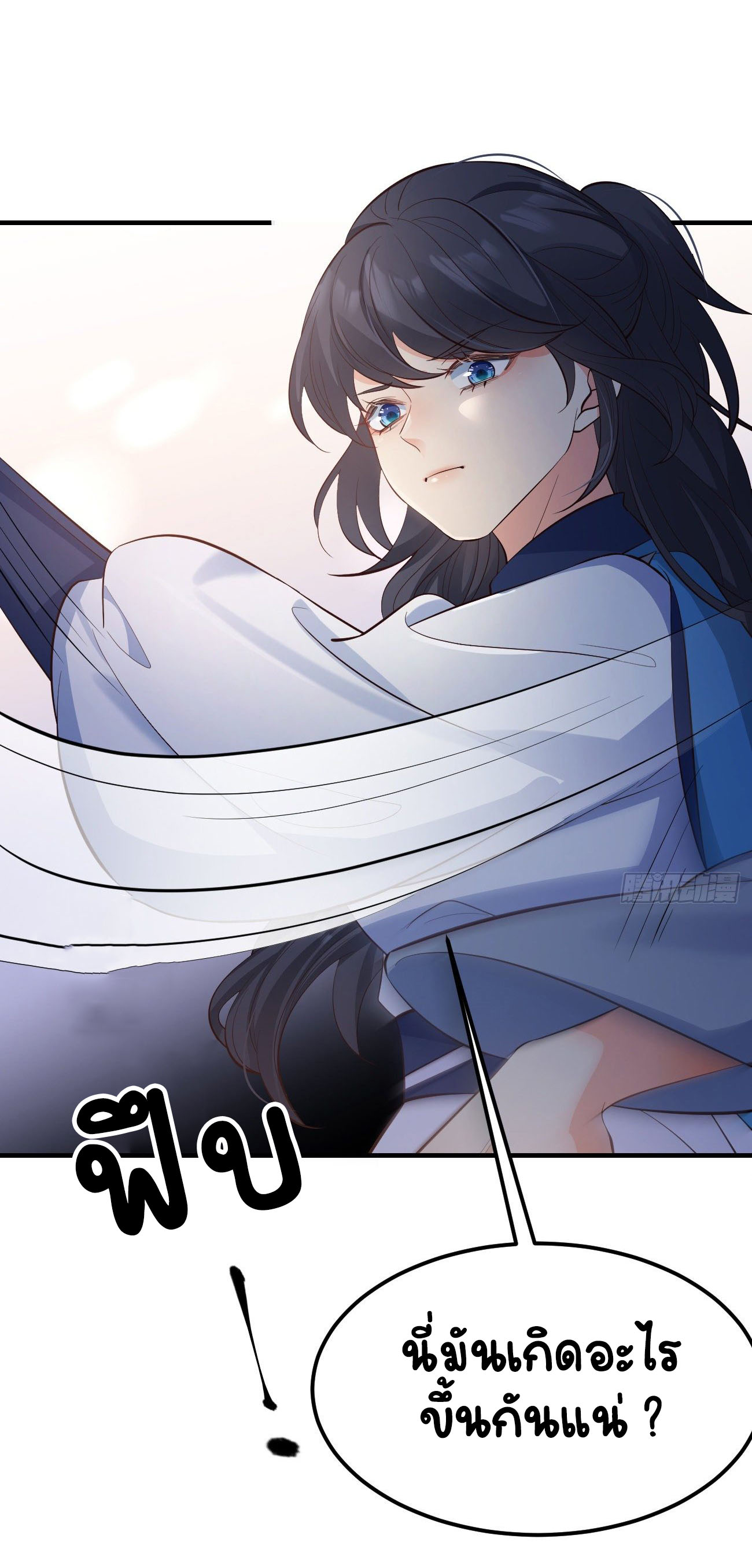 ปีศาจจิ้งจอกของฉันวันนี้ก็ยังเป็นเด็กดี? ตอนที่ 28 หน้า 24
