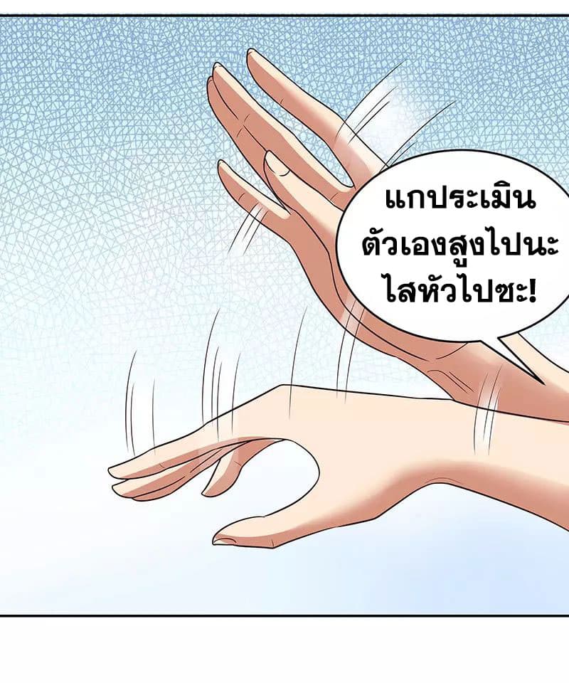 โครตเกรียนเซียนโอสด ตอนที่ 60 หน้า 22