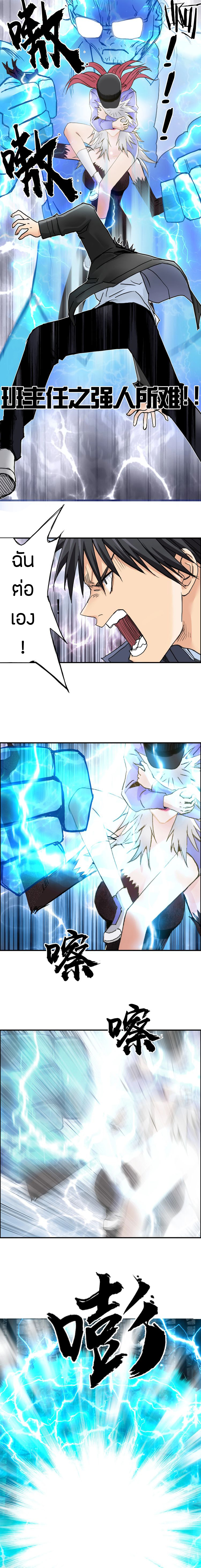 Super Cube ตอนที่ 181 หน้า 9