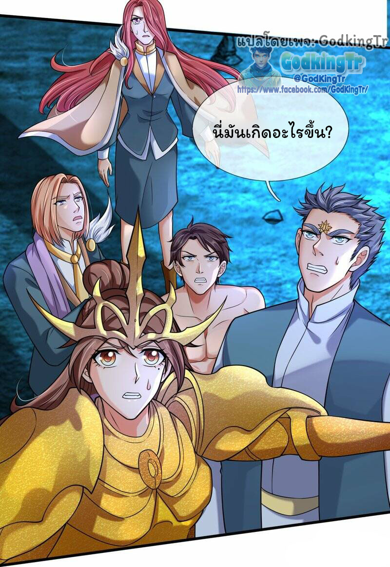 ราชาเทพนิรันดร์ (Eternal god king) ตอนที่ 291 หน้า 18