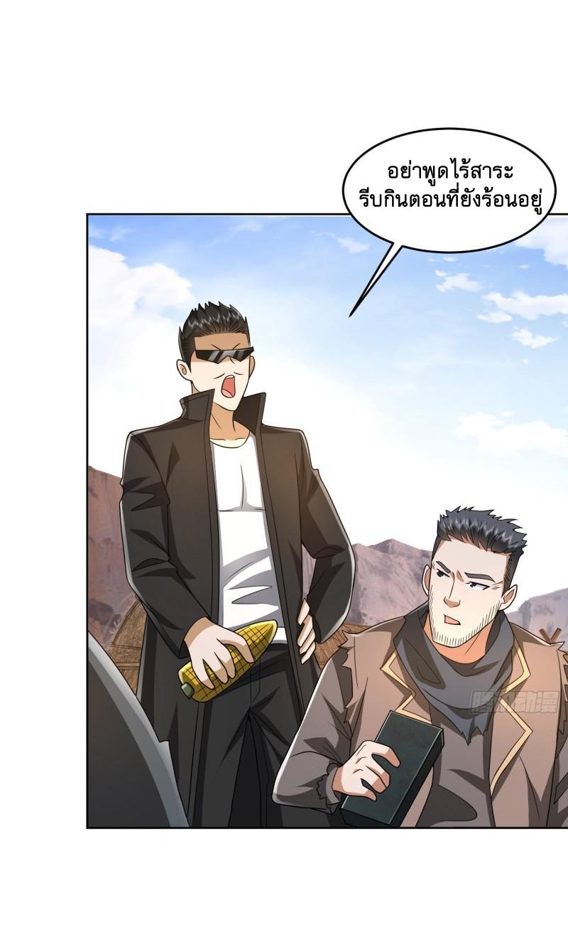 THE FIRST ORDER ตอนที่ 173 หน้า 4