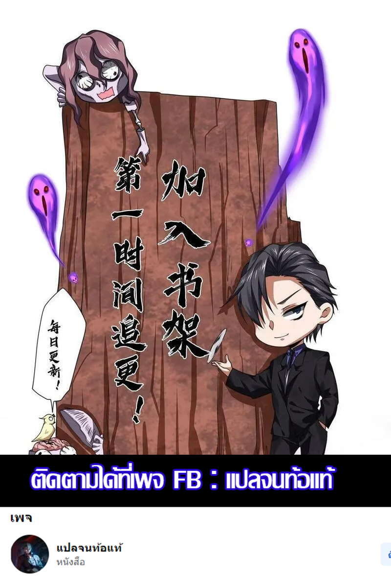 Overly Ferocious of Being Cautious ตอนที่ 76 หน้า 33