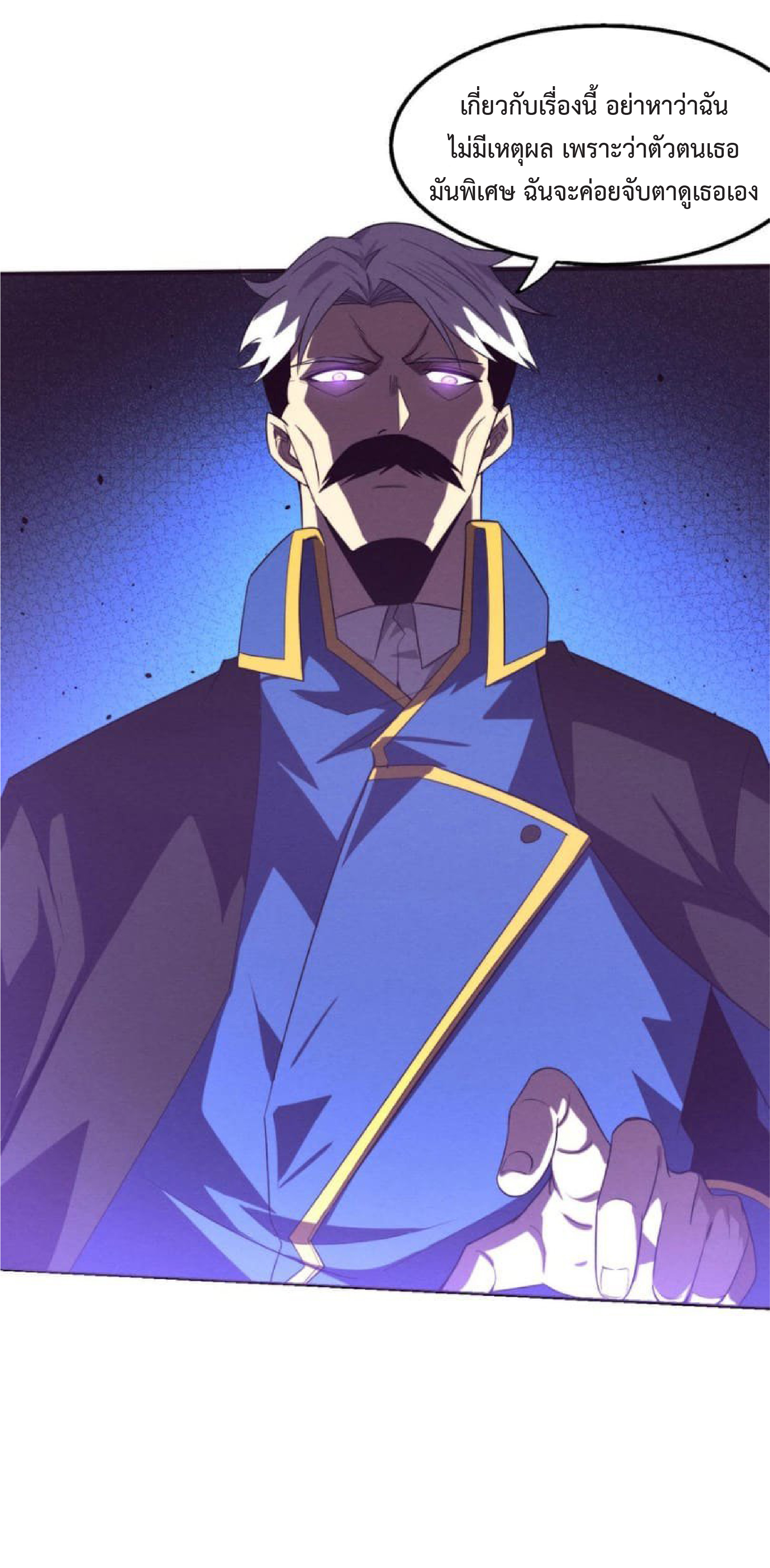 the frenzy of evolution การวิวัฒนาการที่บ้าคลั่ง ตอนที่ 121 หน้า 25