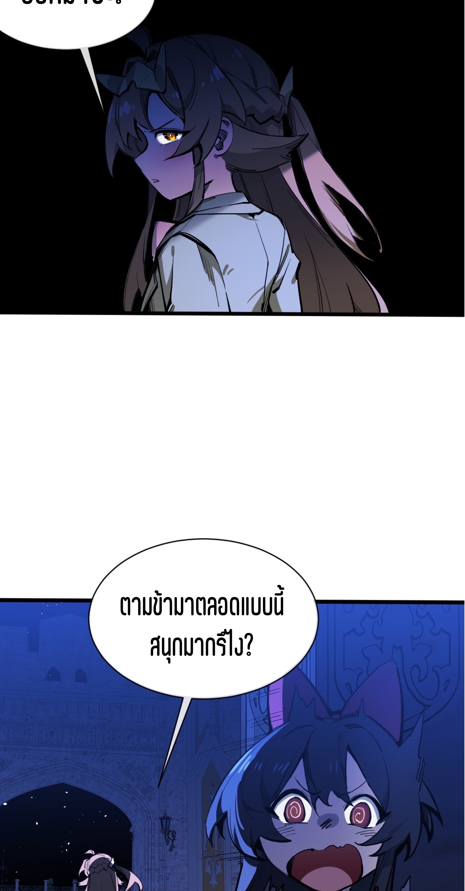 เจ้าหญิงไร้ค่า LV999 ตอนที่ 14 หน้า 32