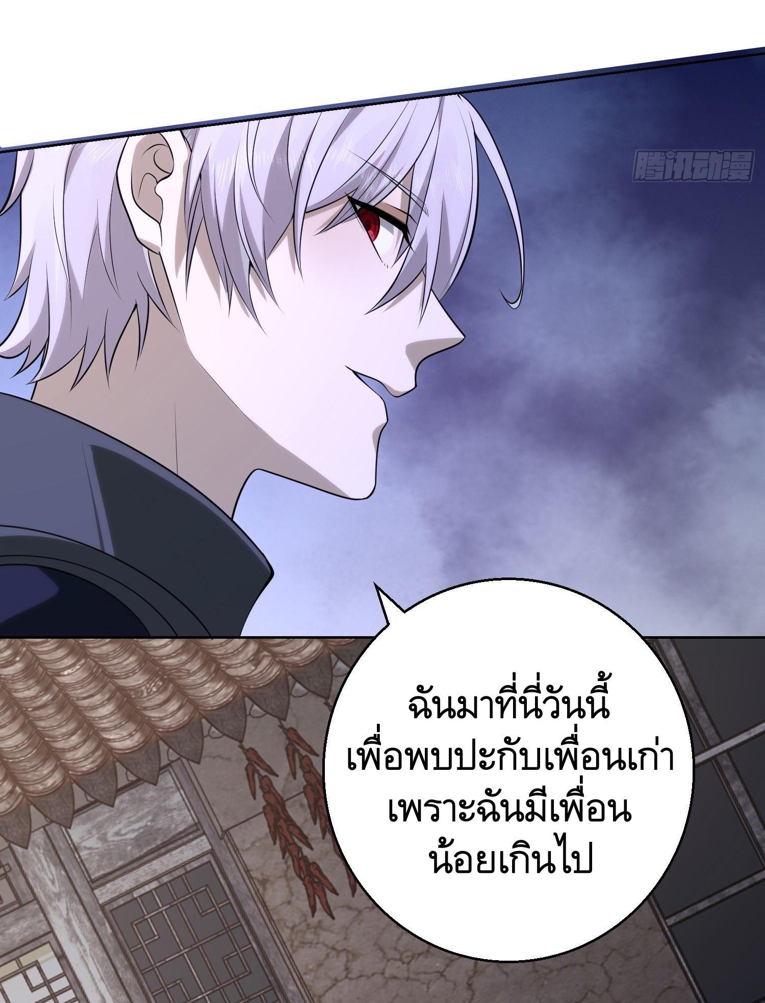 THE FIRST ORDER ตอนที่ 105 หน้า 57