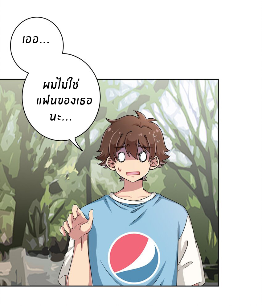 What is the use of God giving me this embarrassing superpower? ตอนที่ 52 หน้า 15