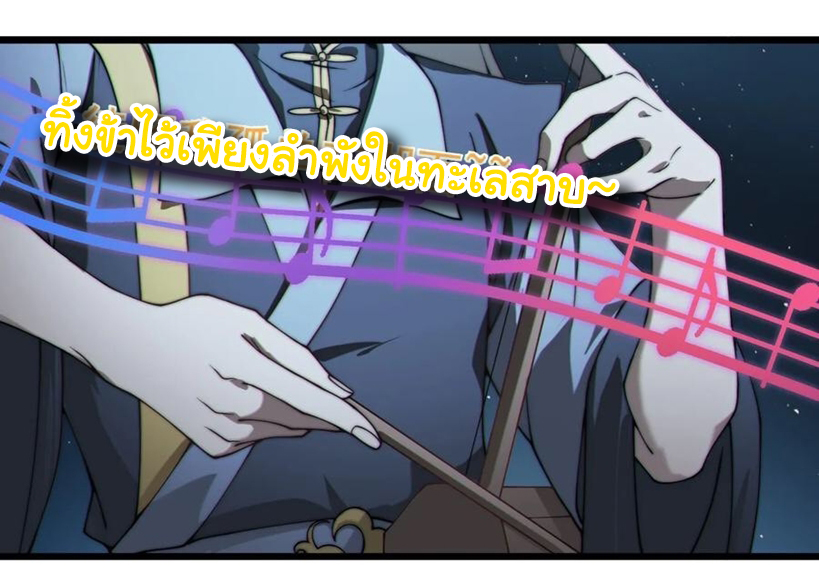 คนชอบธรรมอย่างผม ถูกระบบบังคับให้เป็นตัวร้าย ตอนที่ 24 หน้า 12