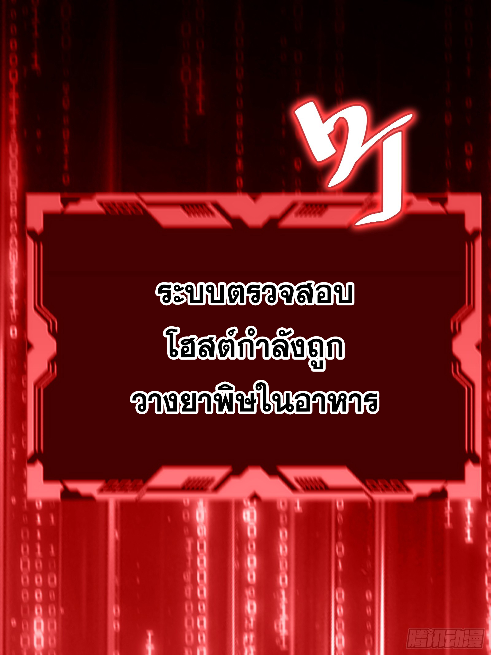 บังคับใจตัวเองก็ไร้เทียมทานได้ ตอนที่ 64 หน้า 64
