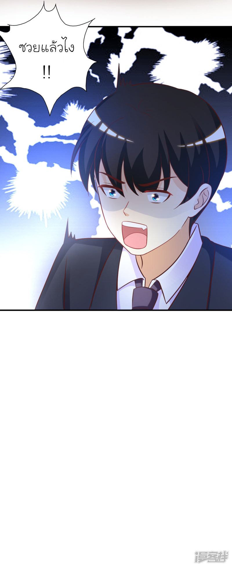 ราชาดอกไม้อมตะ ตอนที่ 65 หน้า 30