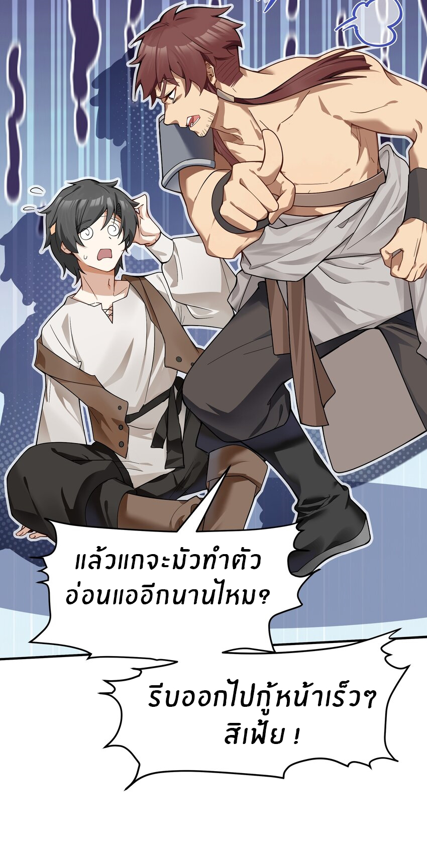 Purifying the world begins with bathing ตอนที่ 20 หน้า 14