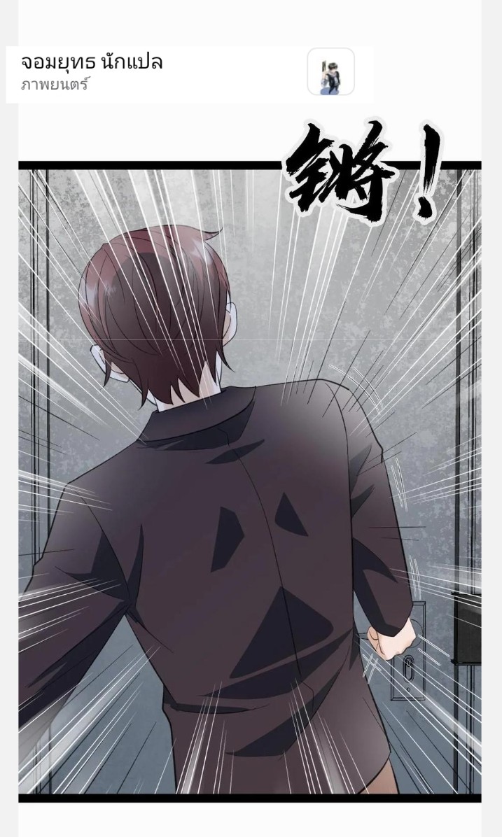 ฉันมีเซฟเฮาว์ในวันโลกาวินาศ ตอนที่ 21 หน้า 22