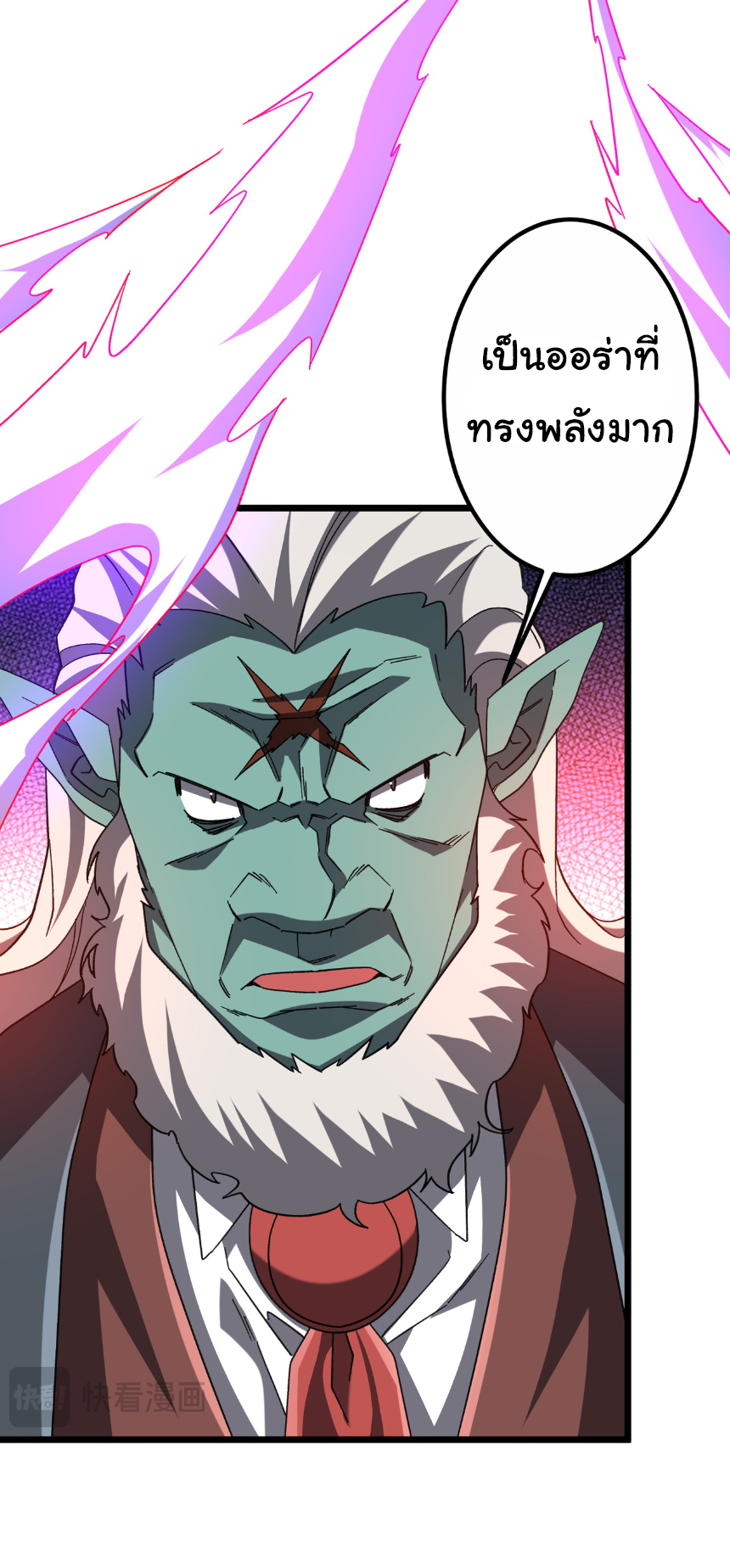 Start with trillions of coins ตอนที่ 189 หน้า 44