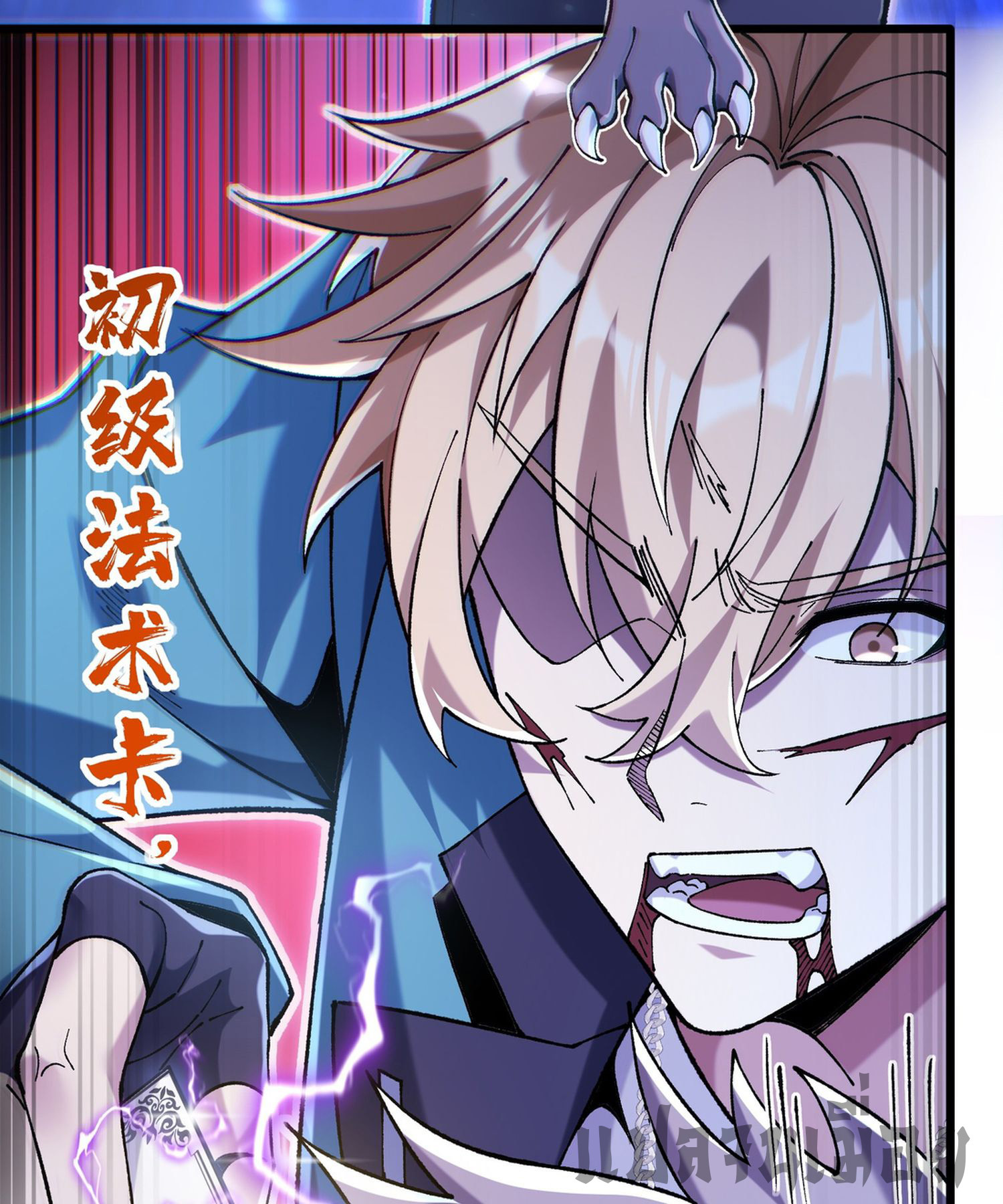 การ์ดของฉันไร้เทียมทาน ตอนที่ 4 หน้า 33