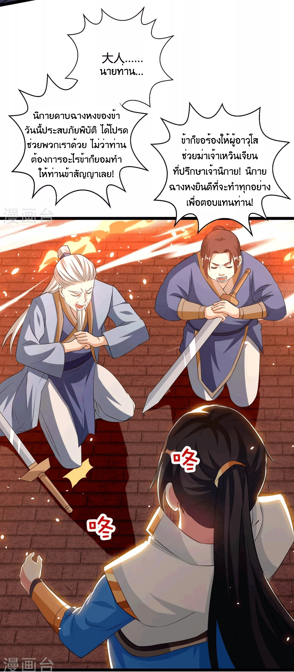 One Step Toward Freedom ตอนที่ 271 หน้า 13