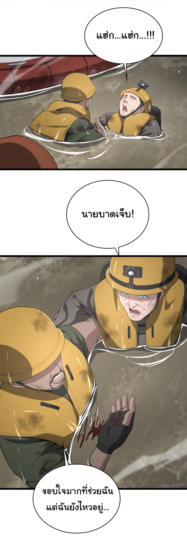 สุดยอดระบบของหมอหลิงหรัน ตอนที่ 221 หน้า 15