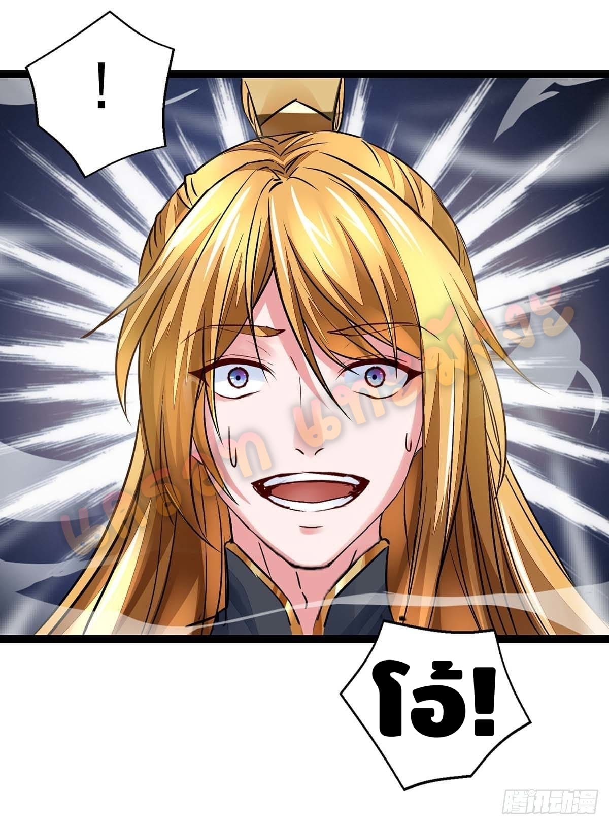 million skill points ตอนที่ 6 หน้า 9