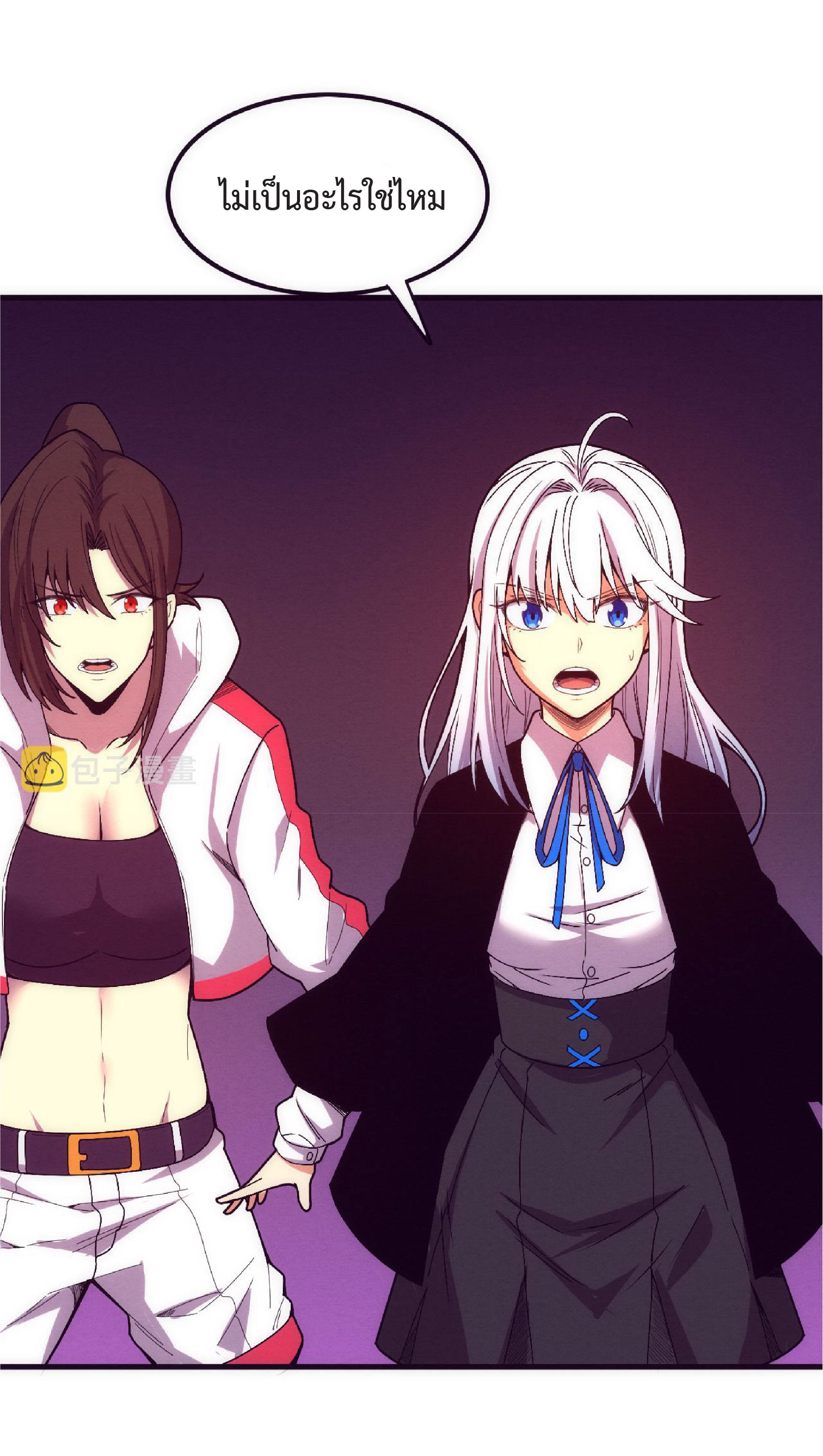 the frenzy of evolution การวิวัฒนาการที่บ้าคลั่ง ตอนที่ 75 หน้า 47