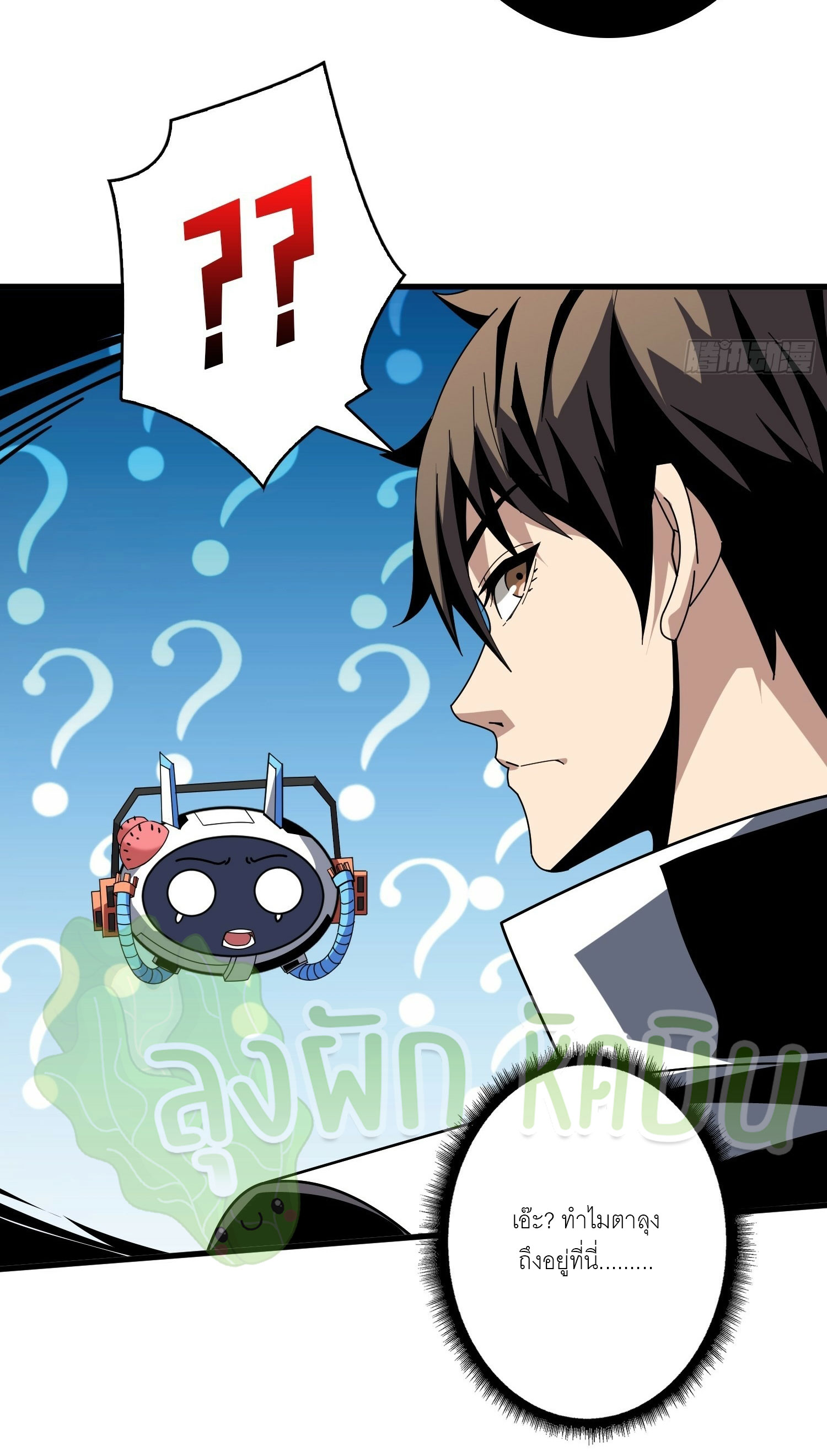 (ชนจีน) IT STARTS WITH A KINGPIN ACCOUNT - จุติจอมราชัน ตอนที่ 315 หน้า 4