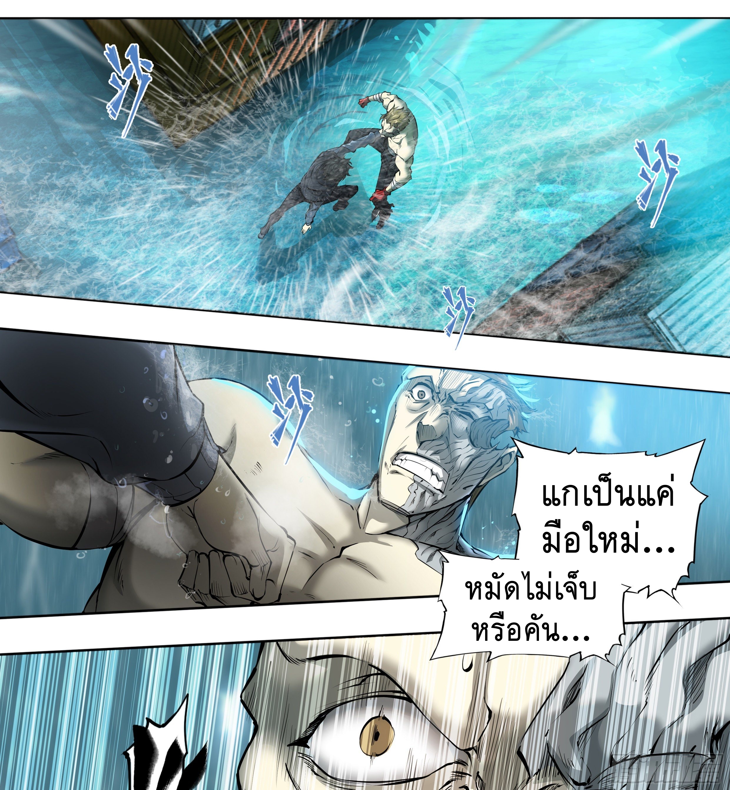 Apocalypse Forecast ตอนที่ 47 หน้า 31