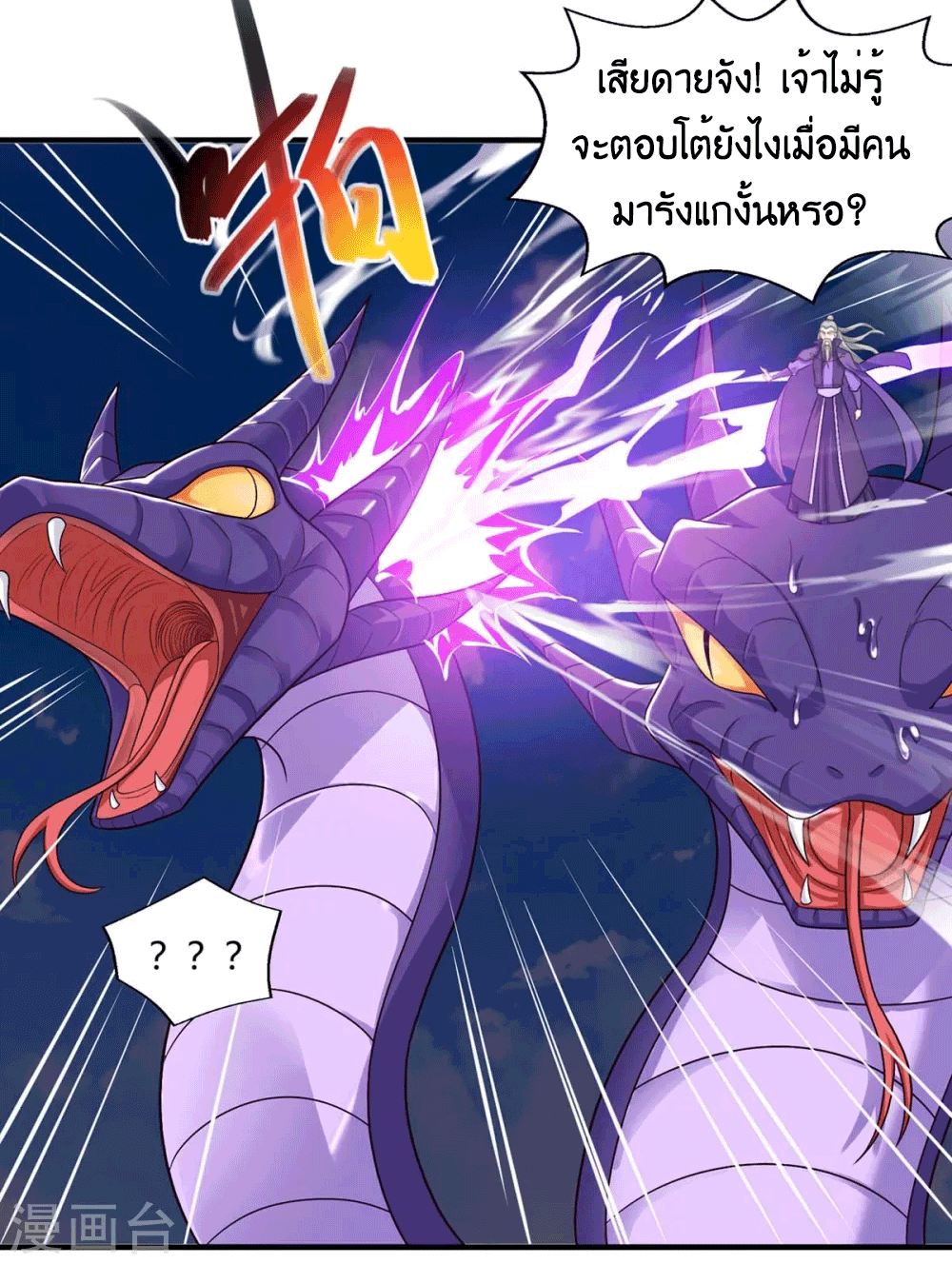 One Step Toward Freedom ตอนที่ 242 หน้า 21
