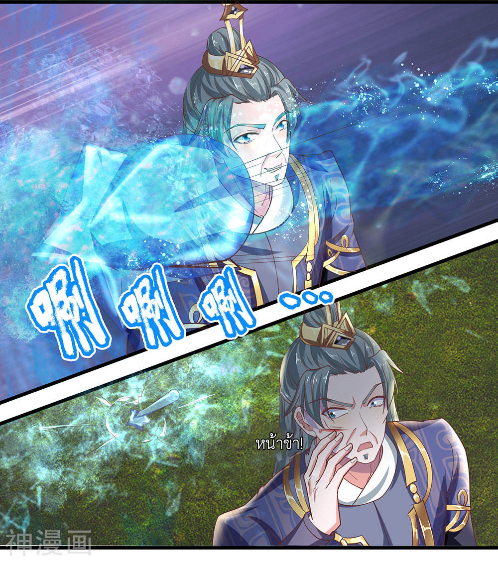 Shura Sword Sovereign ตอนที่ 66 หน้า 4