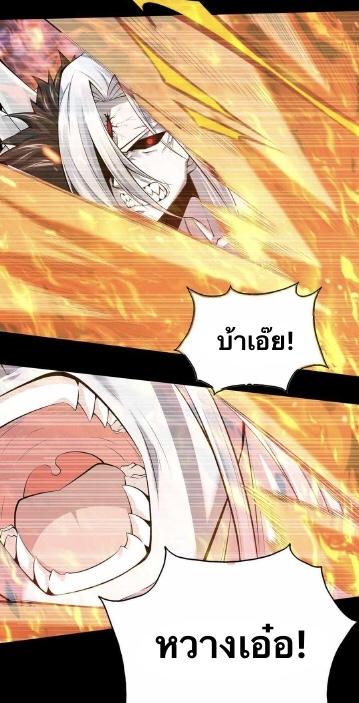 Men from hell ตอนที่ 3 หน้า 5