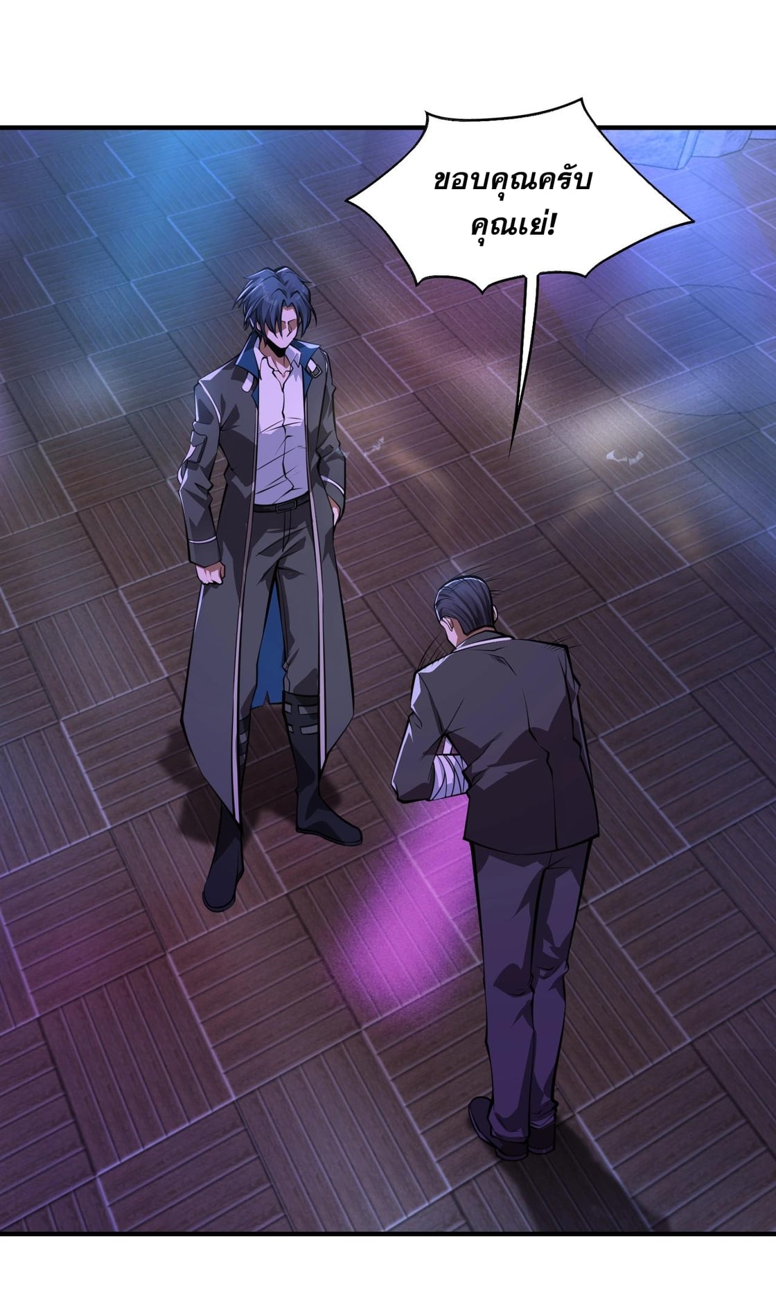 บุรุษผู้มาจากนรก ตอนที่ 7 หน้า 9