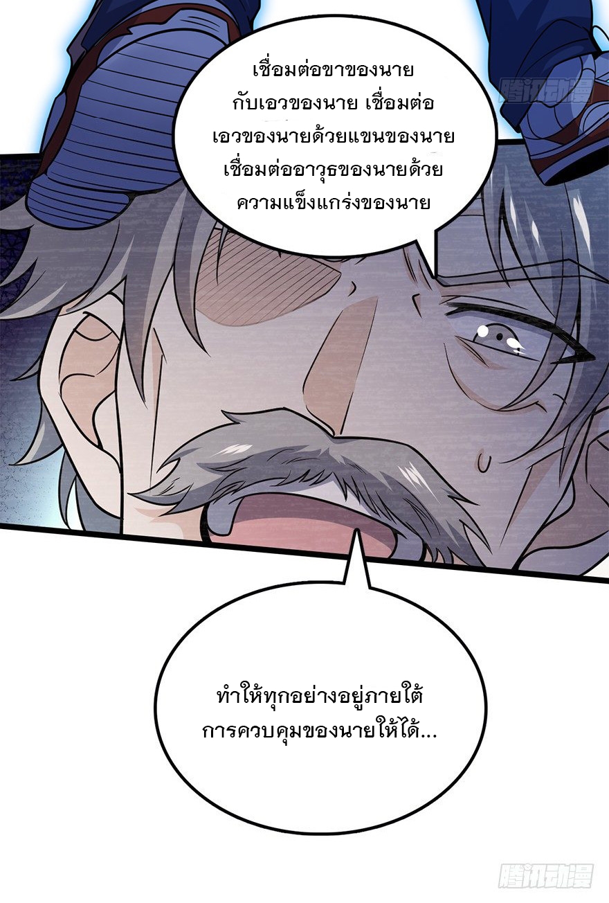 ชีวิตใหม่ของราชาจอมกวน ตอนที่ 27 หน้า 32