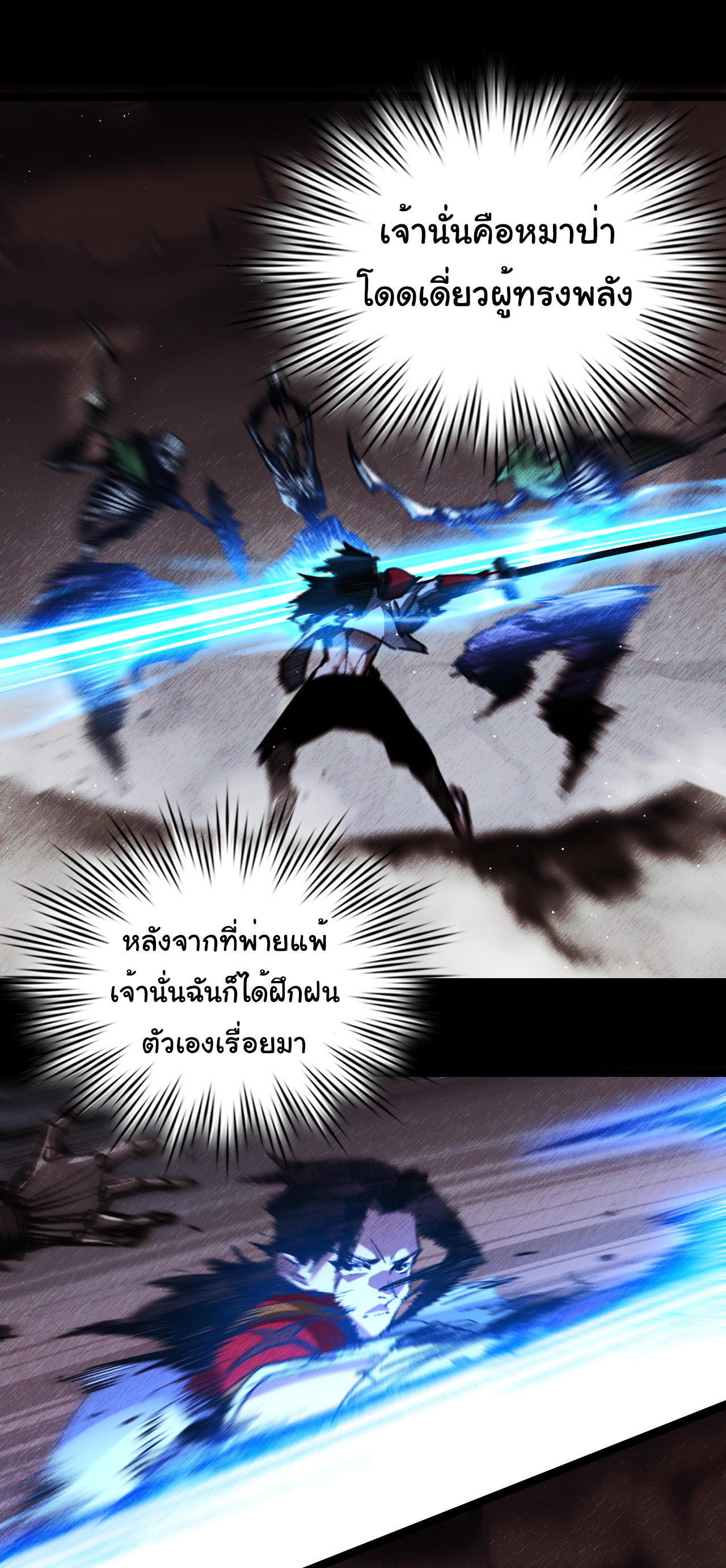 I'm the boss in Magic Moon ตอนที่ 41 หน้า 5