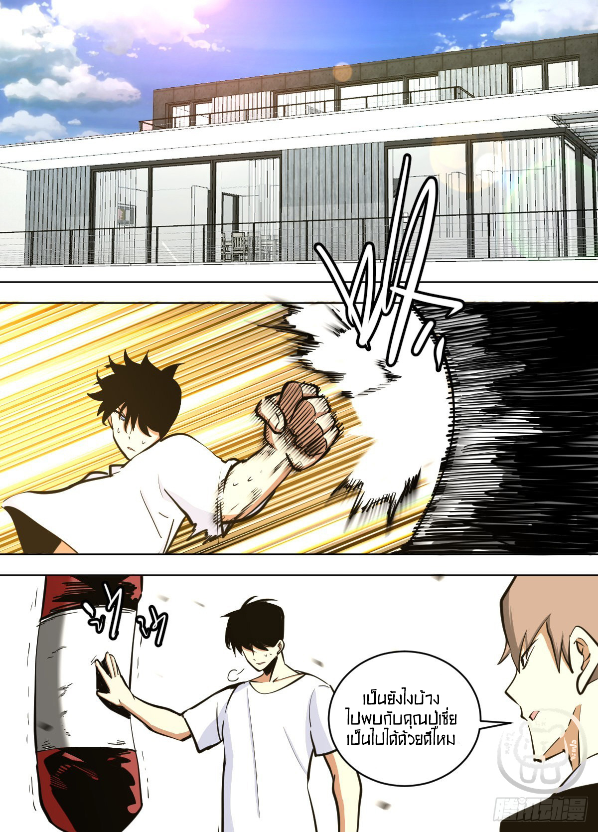 ข้าคือนักธุรกิจต่างโลก ตอนที่ 145 หน้า 8