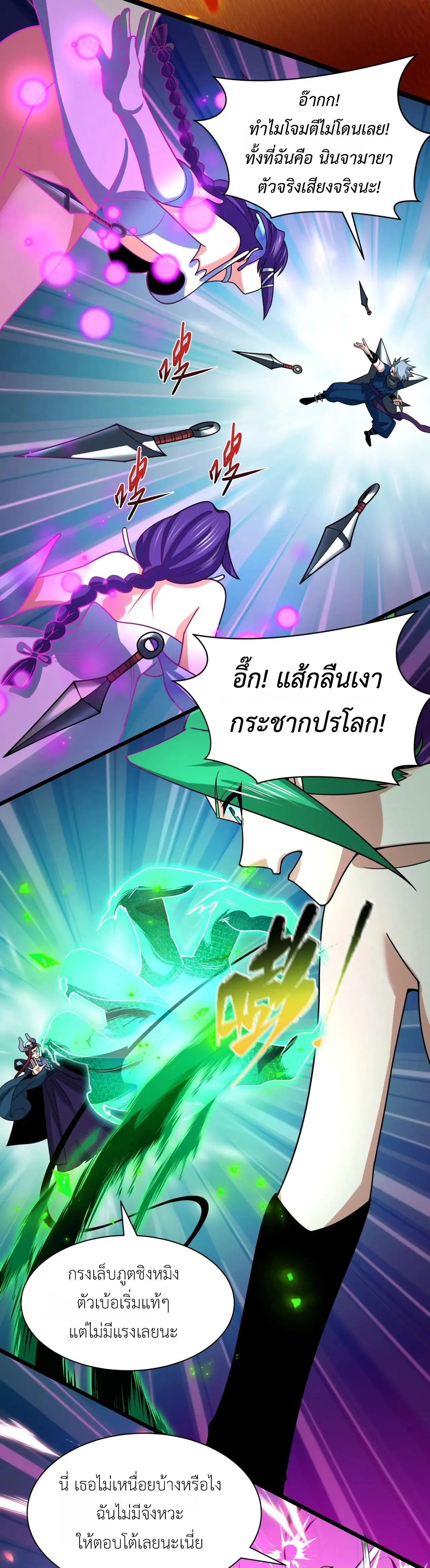 Era of the Haunted - ยุคสมัยแห่งภูตผี ตอนที่ 480 หน้า 26