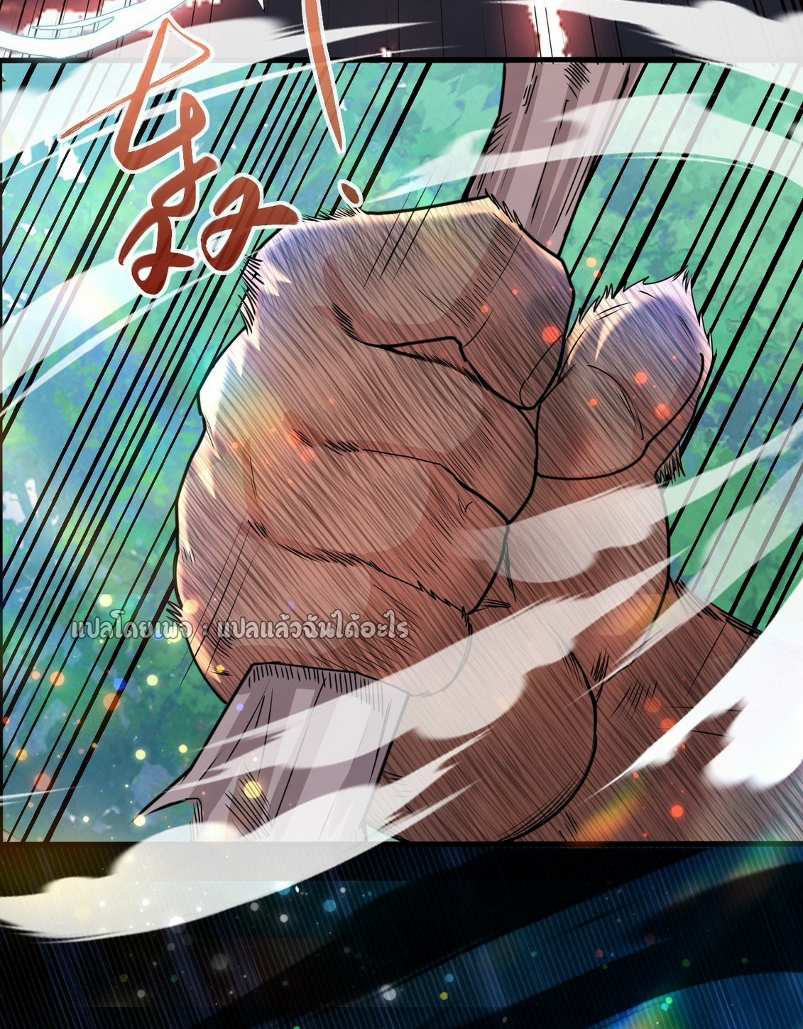 (ชนจีน)จุติเทพจักรพรรดิเกิดมาทั้งทีมีคะแนนเป็นล้าน ตอนที่ 6 หน้า 3