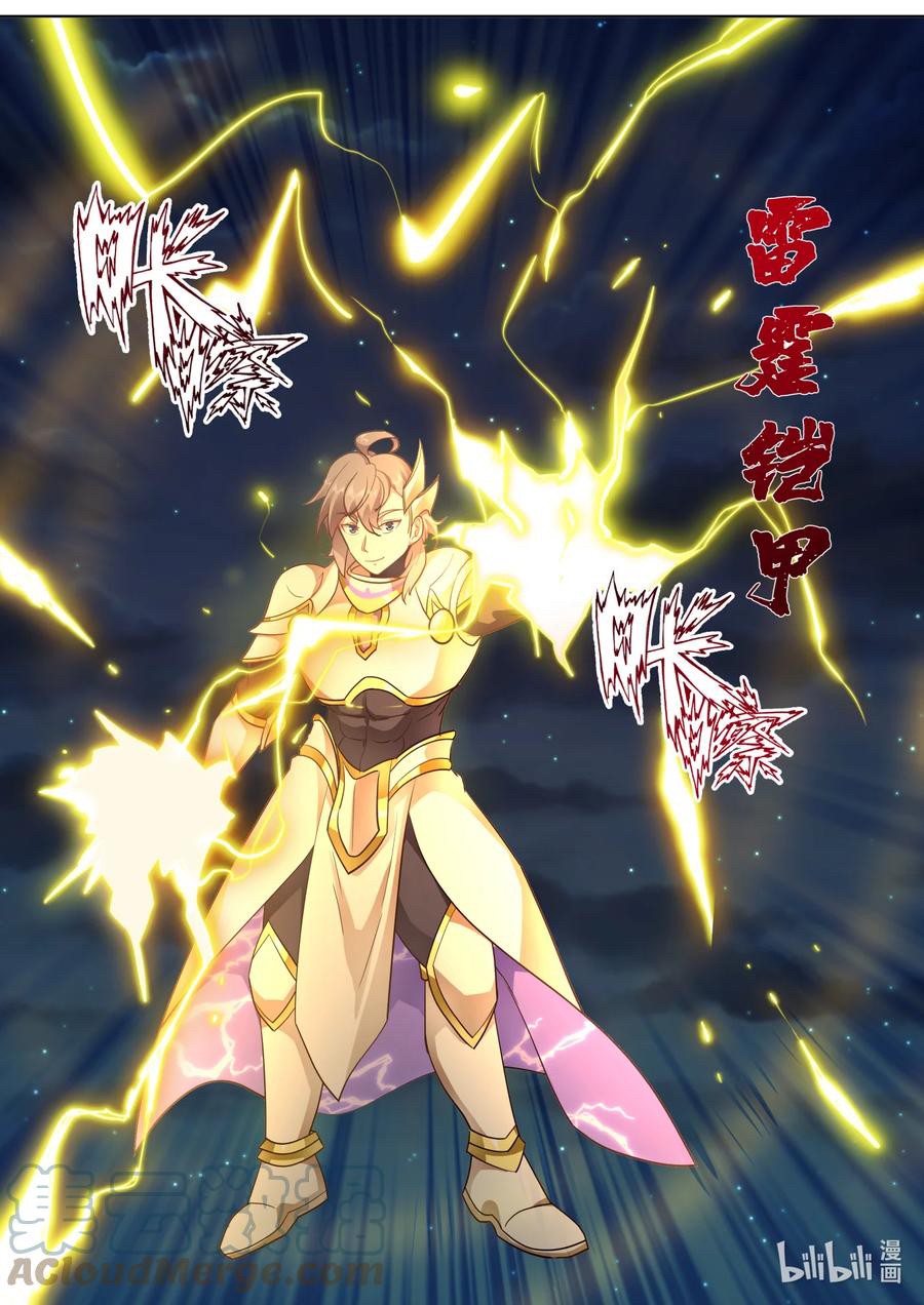 เทพสายฟ้า ราชาสงคราม ตอนที่ 702 หน้า 10