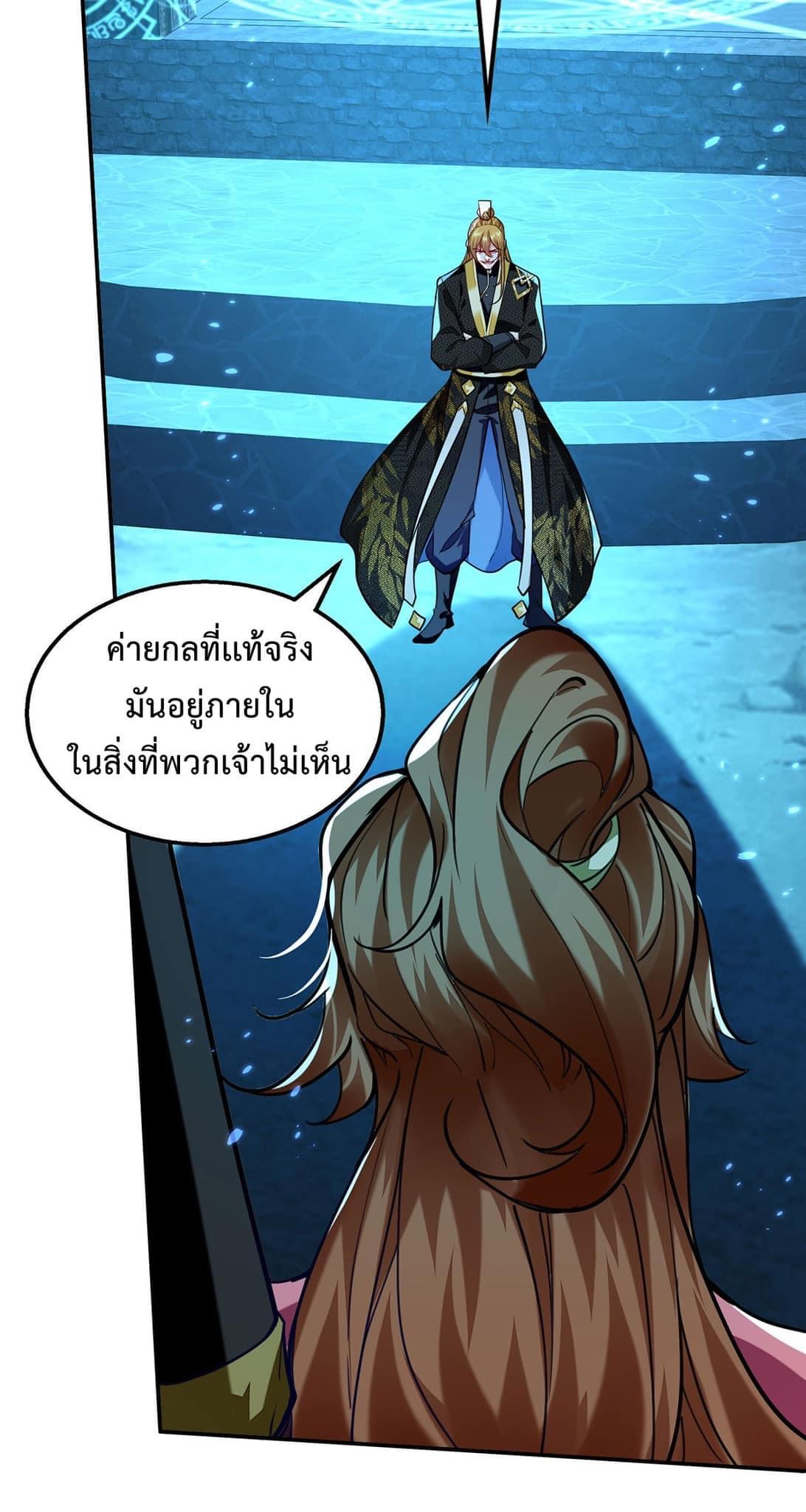 ระบบโครตเกรียน คะแนนล้านล้าน (ฮาเร็ม) ตอนที่ 122 หน้า 7