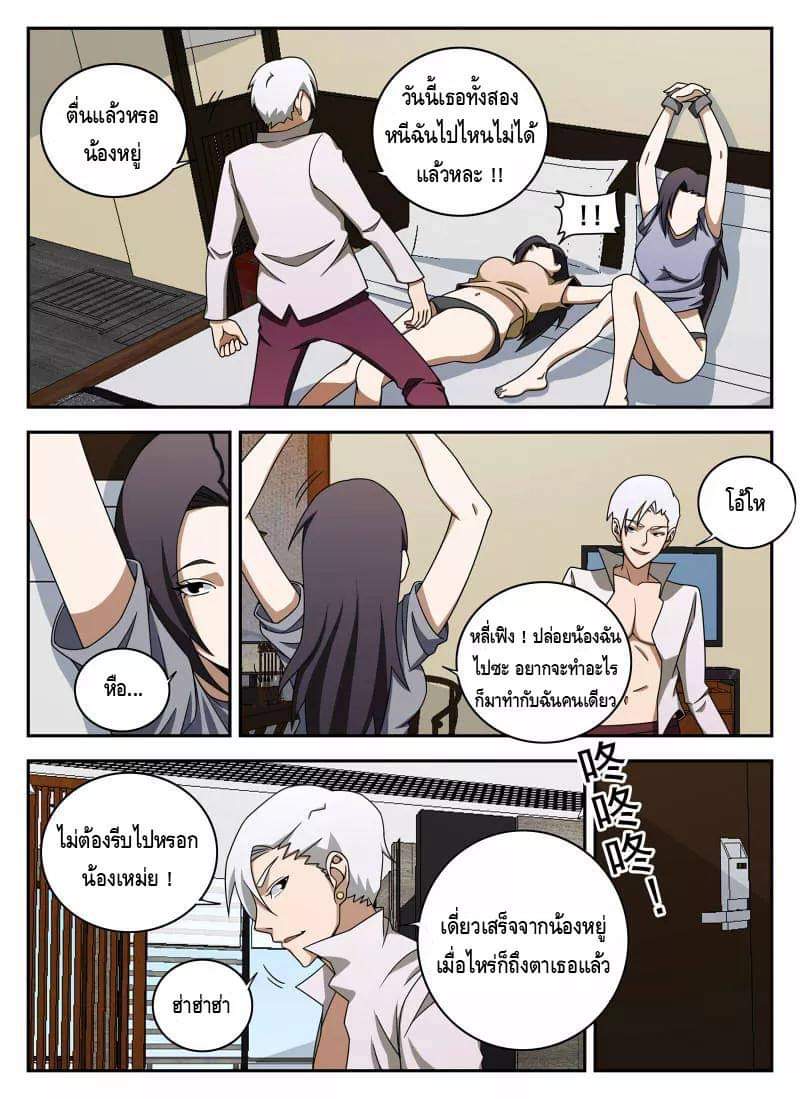 Xie wen dong ตอนที่ 42 หน้า 18