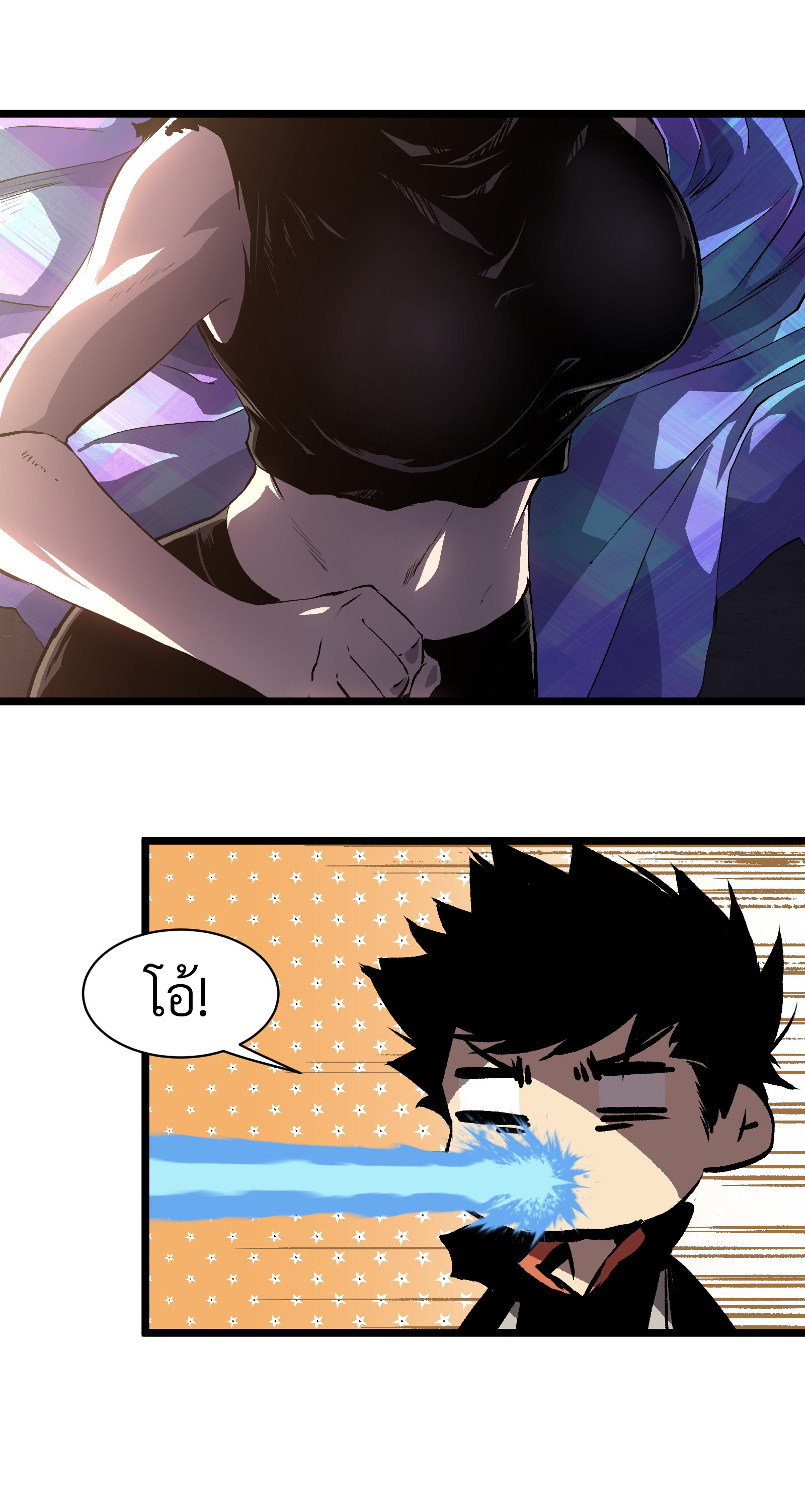 บริษัทจัดส่งในวันสิ้นโลก ตอนที่ 13 หน้า 22
