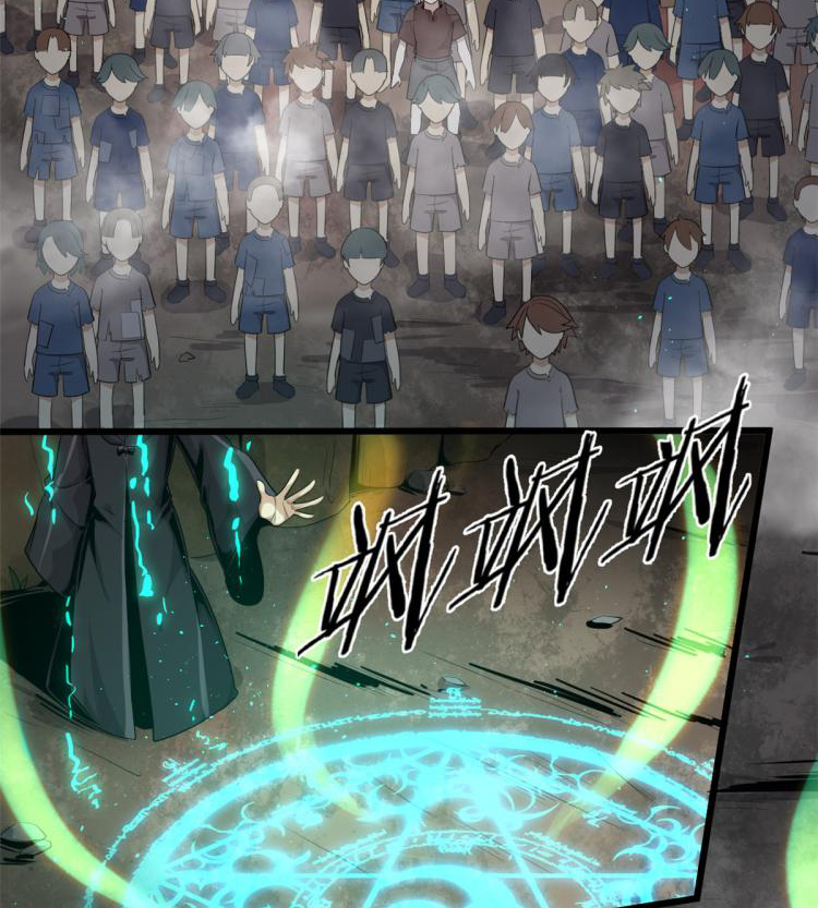 ยอดเซียนสัตว์วิญญาณ ตอนที่ 1 หน้า 10