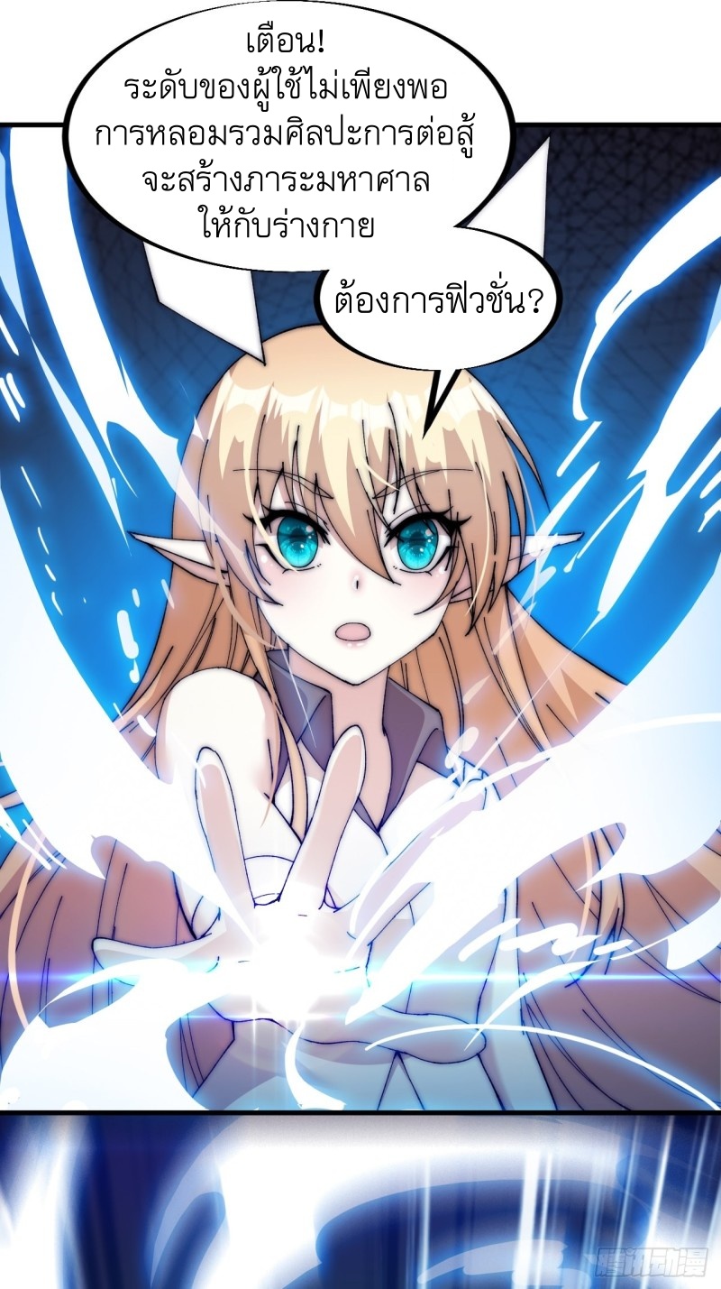 Starting a Mountain ตอนที่ 119 หน้า 29