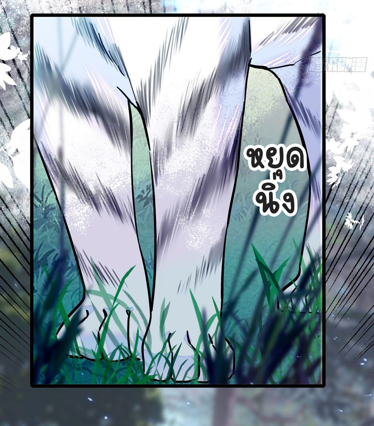 Romance In The Beast World ตอนที่ 4 หน้า 9