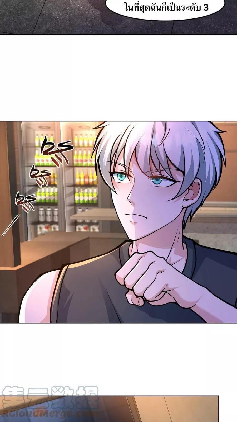 ระบบดร็อปของสุดเทพ x99999 ตอนที่ 9 หน้า 19