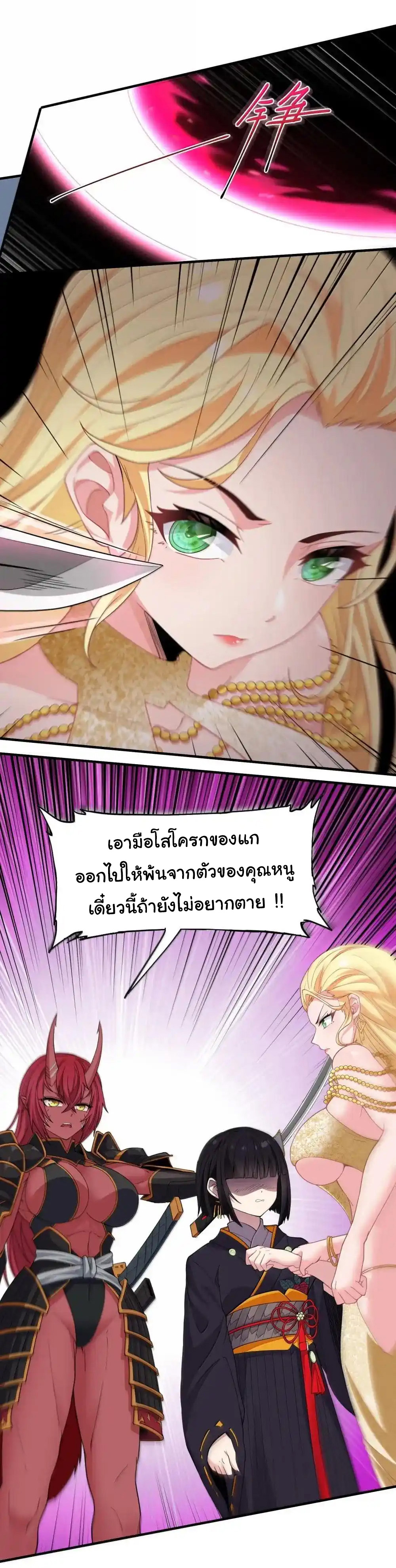อัจฉริยะสุดชั่วร้ายสายแปรธาตุ ตอนที่ 23 หน้า 28