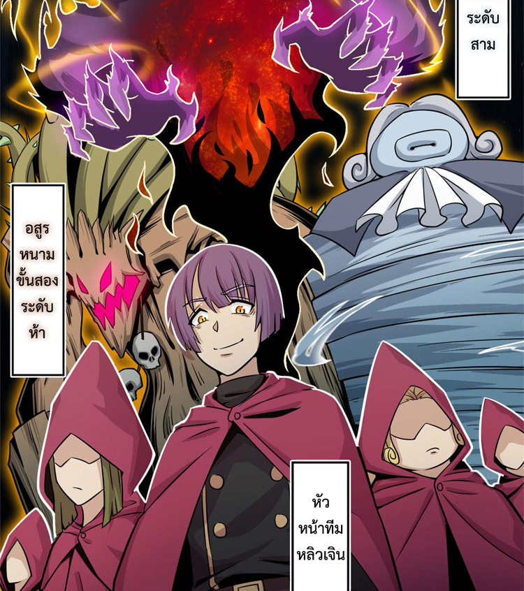 ยอดเซียนสัตว์วิญญาณ ตอนที่ 22 หน้า 8