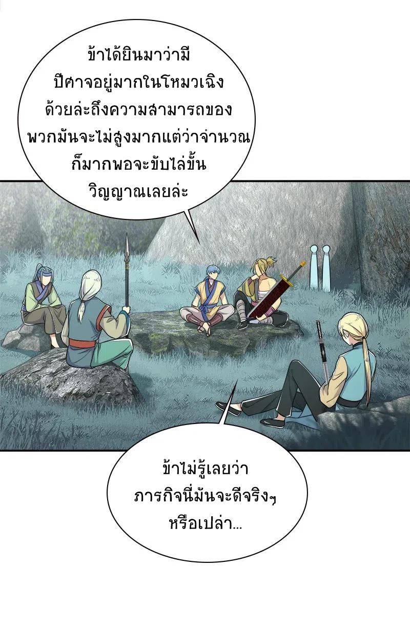 ชีวิตอันสันโดษของจักพรรดิ์หลินเกอ ตอนที่ 20 หน้า 16