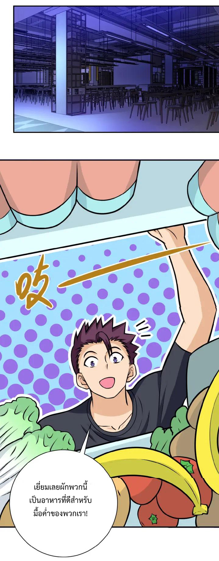 Apocalyptic Super System ตอนที่ 28 หน้า 14