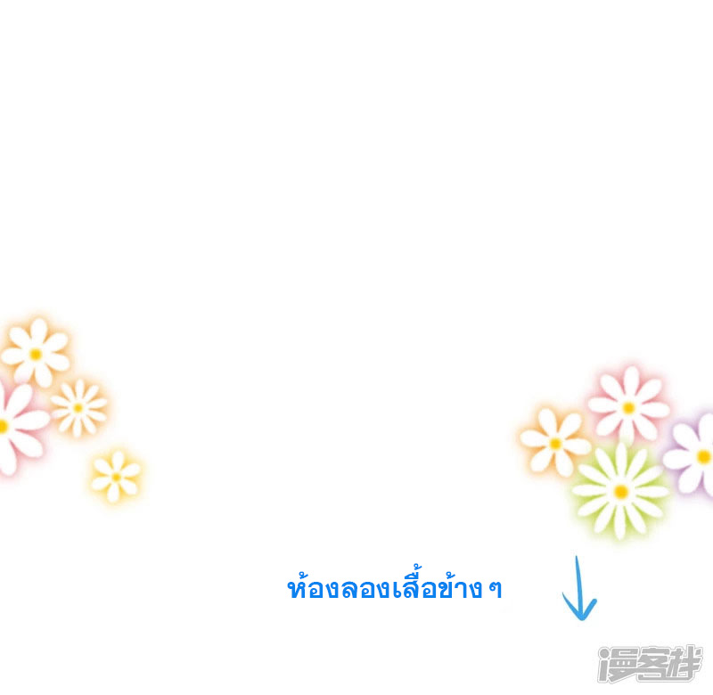 ระบบแห่งการล้างแค้น ตอนที่ 13 หน้า 25