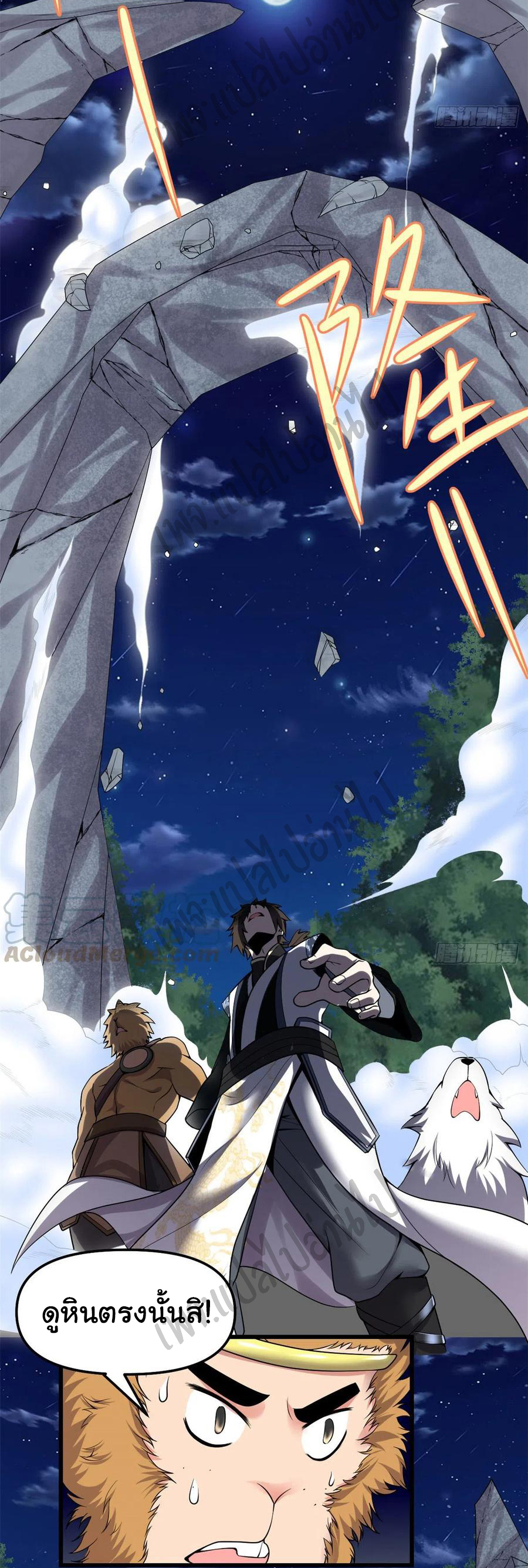 I might be a fake fairy ตอนที่ 180 หน้า 5