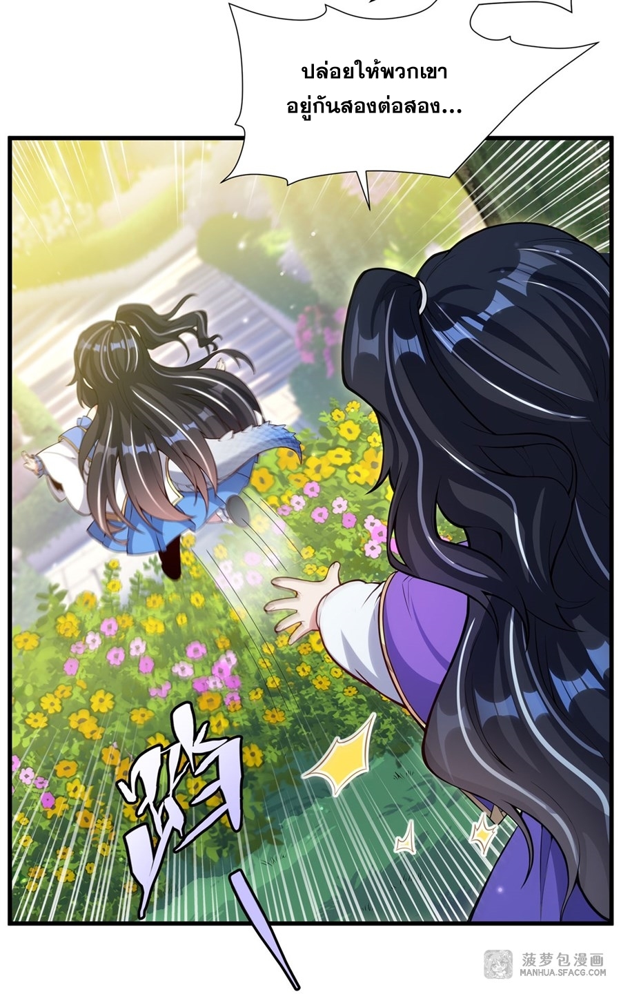 Shut Up, Evil Dragon! หุบปากซะยัยมังกรร้ายข้าไม่อยากมีลูกกับเจ้าอีกแล้ว ตอนที่ 12 หน้า 13