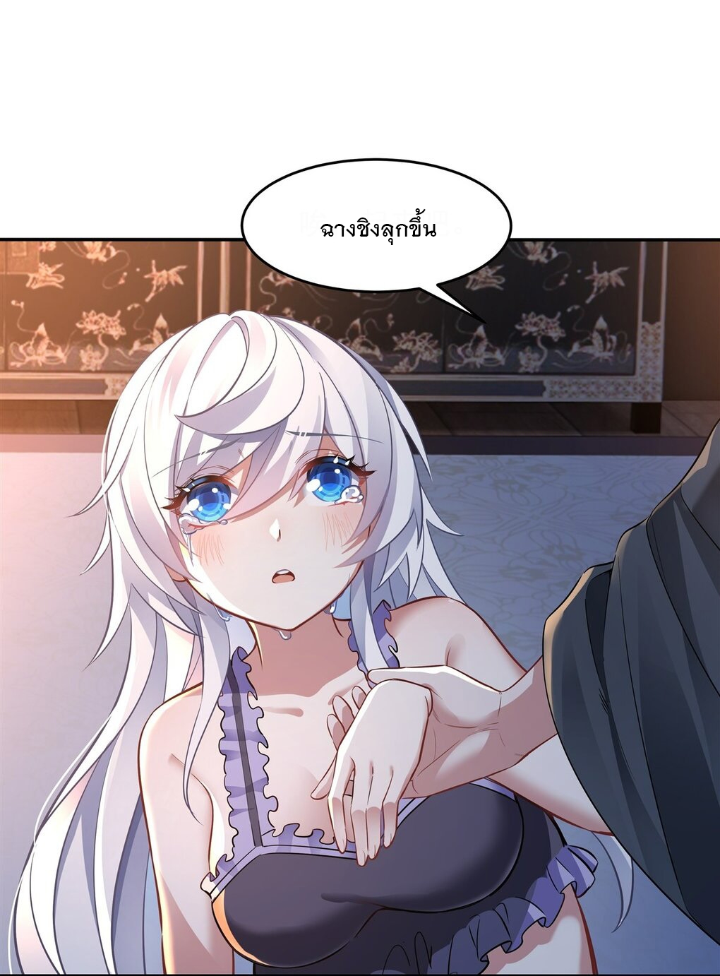 ศิษย์ของข้าล้วนมีอนาคตที่ยิ่งใหญ่ (ชนจีน) ตอนที่ 76 หน้า 16