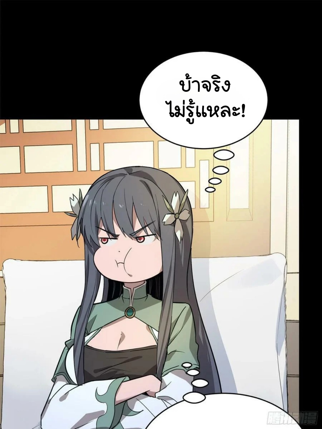 Legend of Star Genera ชนจีน ตอนที่ 100 หน้า 21